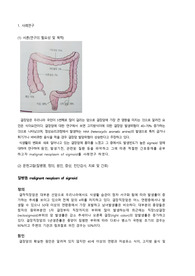 s결장암 case study