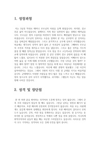 신협중앙회 신입직원 채용 자소서