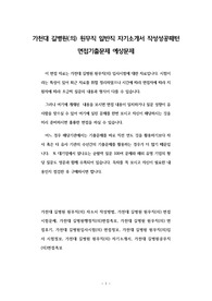 가천대 길병원(의) 원무직 일반직 자기소개서 작성성공패턴 면접기출문제 예상문제