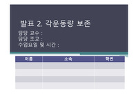 [물리실험] 5. 각운동량