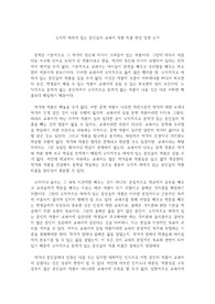 도덕적 문제가 있는 문인들의 교과서 작품 퇴출 찬성 입장 논거