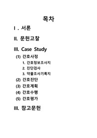 Traumatic SDH CASE STUDY / 외상성 경막하 출혈 / 성인간호학실습 A+