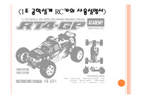 창의적 공학설계 피피티