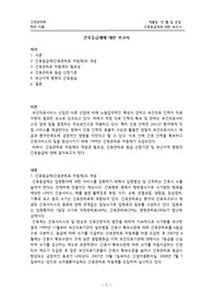 간호등급제에 대한 보고서
