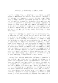 도덕적 문제가 있는 문인들의 교과서 작품 퇴출 반대 입장 논거
