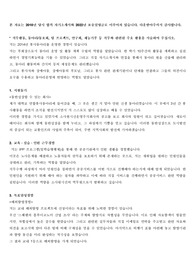 2018년 상반기 서해철도 서류합격 자소서(대략 8배수)입니다. 그 후 최종합격까지 했습니다.