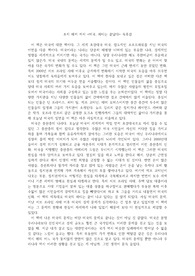 조지 패커 저서 <미국, 파티는 끝났다> 독후감