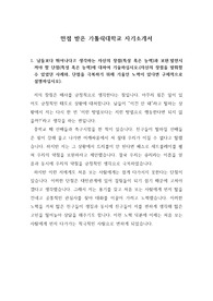 만점받아 합격한 가톨릭대학교 자기소개서로 가격 대비 만족도가 매우 높은 작품입니다.