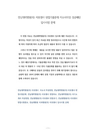 전남대학병원(의) 치위생사 면접기출문제 자소서작성 성공패턴 입사시험 문제
