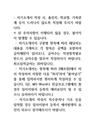 [한국,아프리카재단] 외교부 산하재단 경력 및 신입직원 채용 자소서