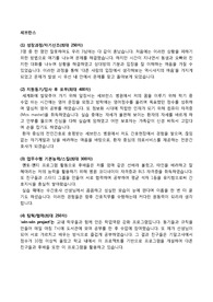2018년도 아산병원, 삼성서울병원, 세브란스병원, 고려대학교 병원, 인하대 병원