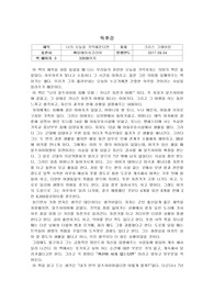 나의 오늘을 기억해준다면 독후감