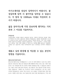 [지역농협] 전국 농축협 채용 자소서