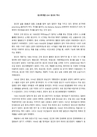 광고학개론 CH1 광고의 역사 (요약)