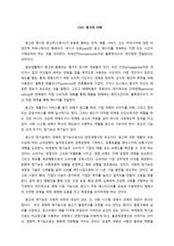 광고학개론 CH2 광고의 이해 (요약)