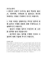 한전KPS 신입사원 채용 자소서