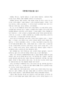 이청준 원작 <서편제>를 읽고 쓴 독후감으로 진한 감동과 여운을 느낄 수 있을 것입니다.