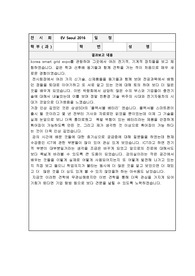 진로탐방 보고서