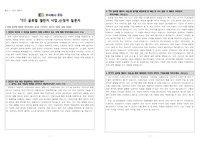 EG 글로벌챌린지 최종합격 자기소개서 질문지