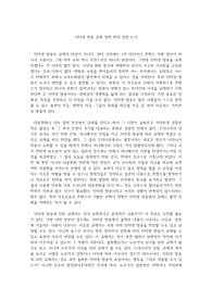 인터넷 방송 규제 정책 반대 입장 논거