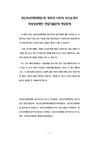 양산부산대학병원(의) 원무직 사무직 자기소개서 작성성공패턴 면접기출문제 예상문제