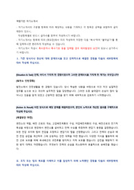 한국서부발전 역량기반 자기소개서 + 면접질문모음