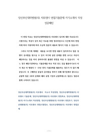 양산부산대학병원(의) 치위생사 면접기출문제 자기소개서 작성 성공패턴