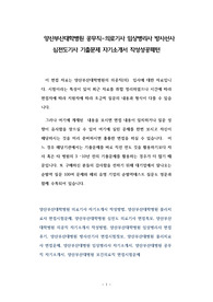 양산부산대학병원 공무직-의료기사 임상병리사 방사선사 심전도기사 기출문제 자기소개서 작성성공패턴