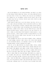 신경숙의 &lt;엄마를 부탁해&gt;를 읽고 쓴 독후감으로 부모님의 사랑을 다시 한 번 생각해 볼 수 있는 소중한 기회가 될 것입니다.