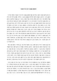 아침에 차 한 잔이 인생을 결정한다