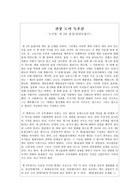 제 3의 물결(엘빈토플러/독후감)