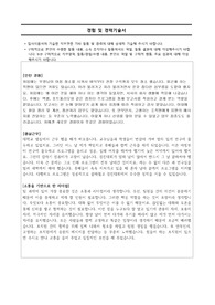 한국지식재산보호원 NCS 기반 자기소개서 + 경험 및 경력기술서
