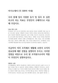 한국감정원 NCS 기반 신입직원 자기소개서 + 경험 및 경력기술서 자기소개서 한국감정원 Ncs 기반 신입직원 자기소개서 + 경험 및 경력기술서 자기소개서