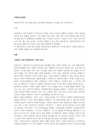 사회복지사가 왜 가치와 윤리가 중요하다 생각하는지 사례를 들어 정리하시오.