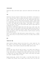 사회복지사의 역할 및 자격에 대해 기술하고, 전문가로서의 사회복지사의 자격에 대해 기술하시오