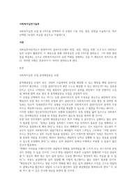 사회복지실천 모델 중 3가지를 선택하여 각 모델의 기본 가정, 장점, 단점을 서술하시오. 특히 선택한 3모델의 비교를 중심으로 서술하시오