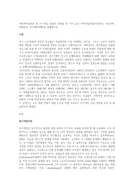 사회복지실천론 중 위기개입 모델의 사례를 한 가지 들고 사례개입과정