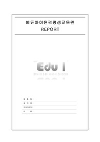 사회복지정책에 대한 국가별 개념의 차이를 정리하고, 각 나라마다의 사회복지에 대한 특징을 찾아 자세하게 기술하시오.