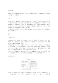 사회적 역할을 수행하면서 발생하는 역할갈등의 내용을 기술하고 이를 해결하기 위한 갈등관리전략을 정리해 봅시다.