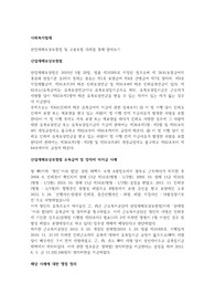 산업재해보상보험법 및 고용보험 사례를 통해 알아보기