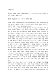 설득에서 정교화 가능성 모델에 대해서 쓰고, 이를 응용하여 소비자 마케팅 전략의 시사점에 대해 쓰시오.