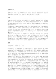 현재 자신이 생활하고 있는 지역에서 자신이 생각하는 사회문제는 무엇이며, 만약 자신이 사회복지사라면 이 문제를 어떻게 효과적으로 개입할 수 있는지 서술하세요.