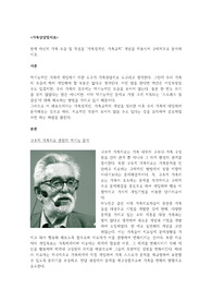 현재 자신의 가족 모습 및 특성을 &#039;가족경계선, 가족규칙‘ 개념을 적용시켜 구체적으로 분석하시오.