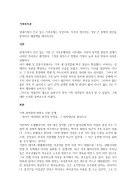 현대가족이 안고 있는 가족문제는 무엇이며, 자신이 생각하는 가장 큰 문제의 원인을 분석하고 해결책을 제시하시오