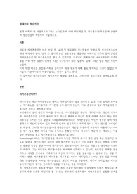 현대 사회의 한 사람으로서 &#039;나는 누구인가&#039;에 대해 자기개념 및 자기존중감(자존감)과 관련하여 정신건강적 측면에서 서술하시오.