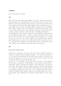 한부모 가족을 위한 프로그램 개발