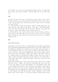 최근 이슈화되고 있는 또는 관심 갖는 청소년문화 현상에 대하여 조사하고