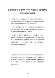 고려대안암병원(의) 원무직 사무직 자기소개서 작성성공패턴 면접기출문제 예상문제