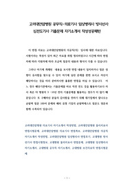 고려대안암병원 공무직-의료기사 임상병리사 방사선사 심전도기사 기출문제 자기소개서 작성성공패턴