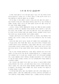 스펜서 존슨의 &lt;누가 내 치즈를 옮겼을까&gt;를 읽고 쓴 독후감으로 변화에 대해 두려움을 느끼는 분이라면 꼭 읽어보시기 바랍니다.